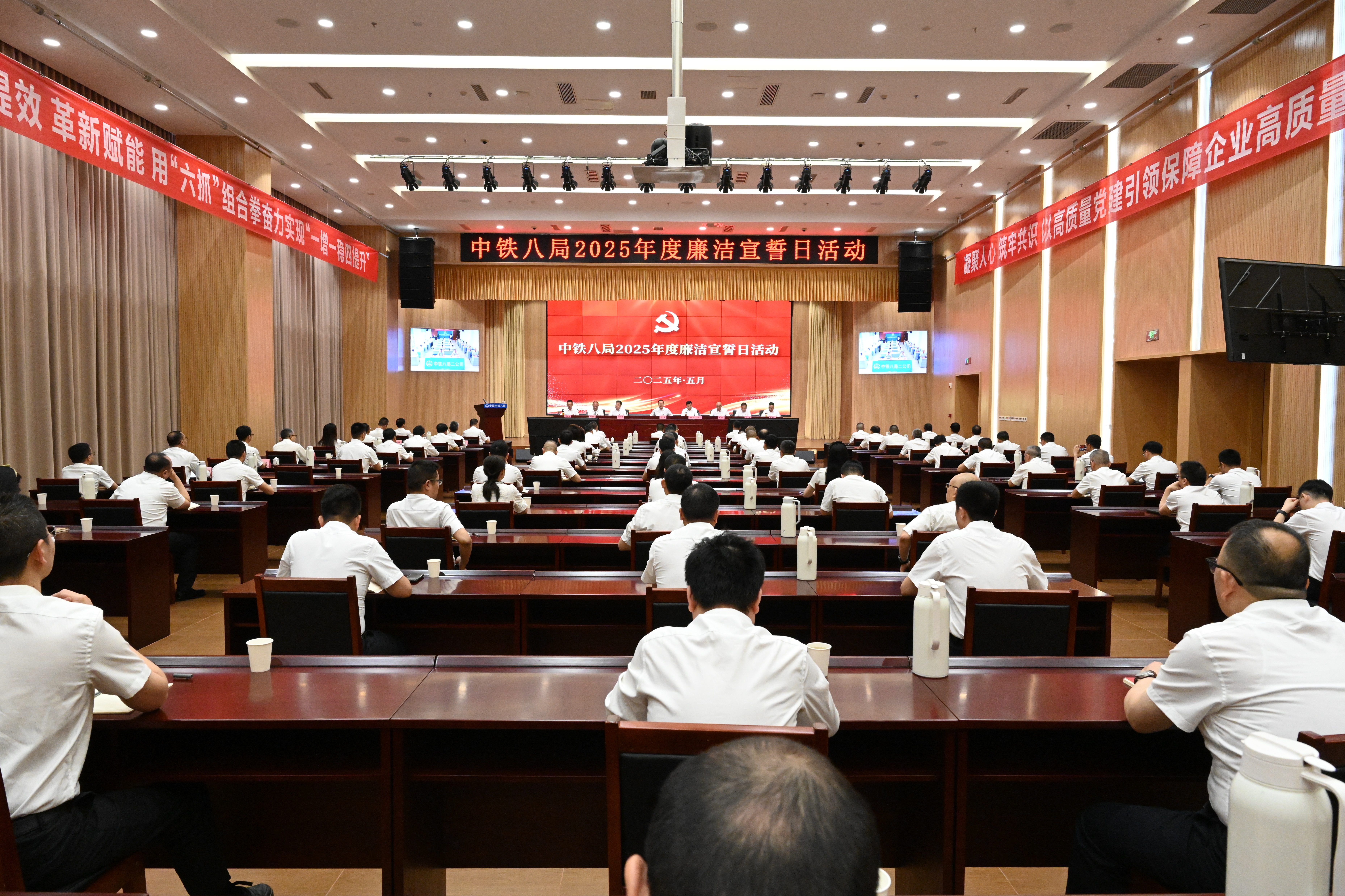 集团公司集中开展2025年廉洁教育月活动暨深入贯彻中央八项规定精神学习教育专题党课