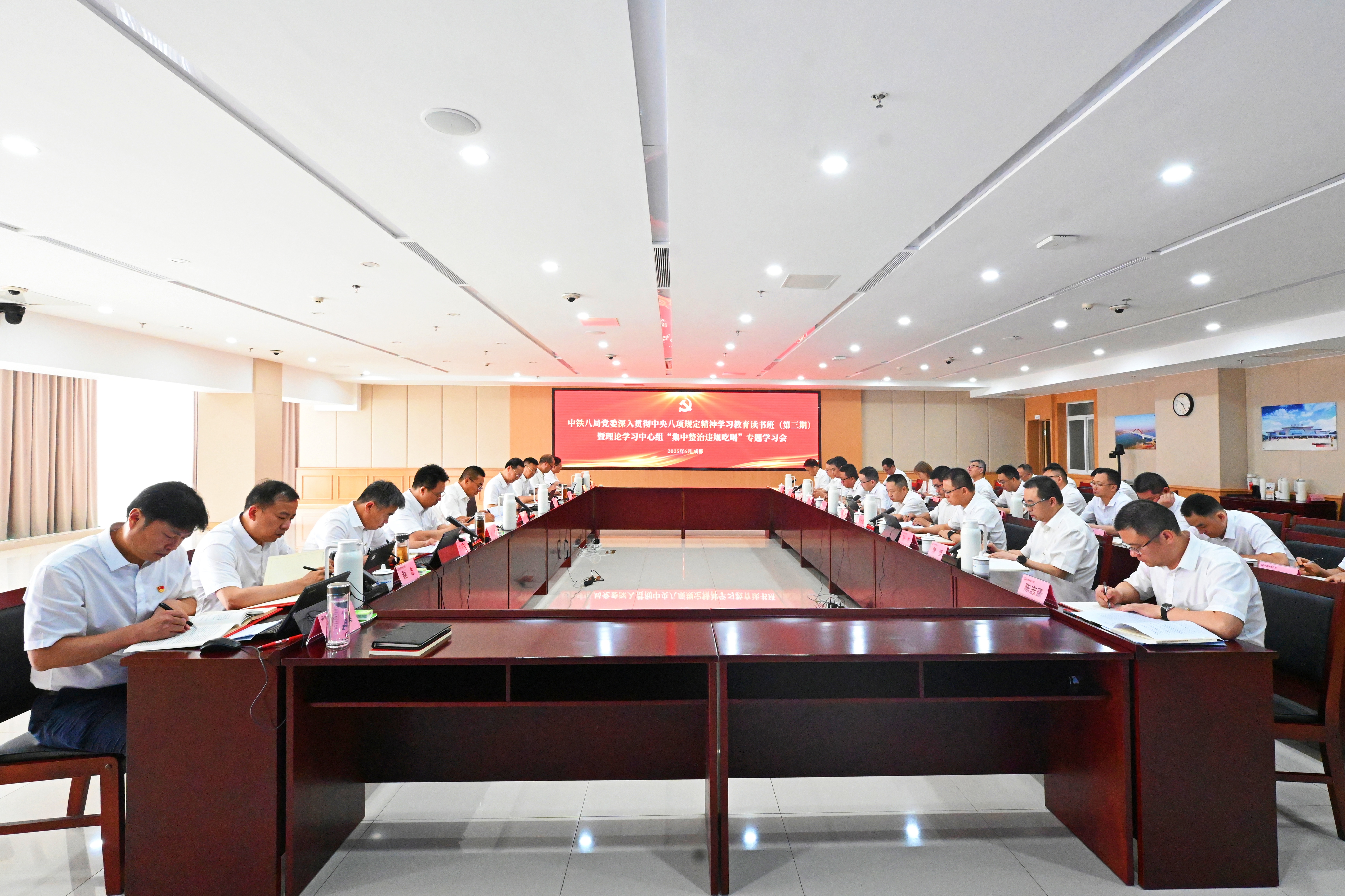 集团公司党委举办深入贯彻中央八项规定精神学习教育读书班（第三期）暨集中整治违规吃喝专题学习会