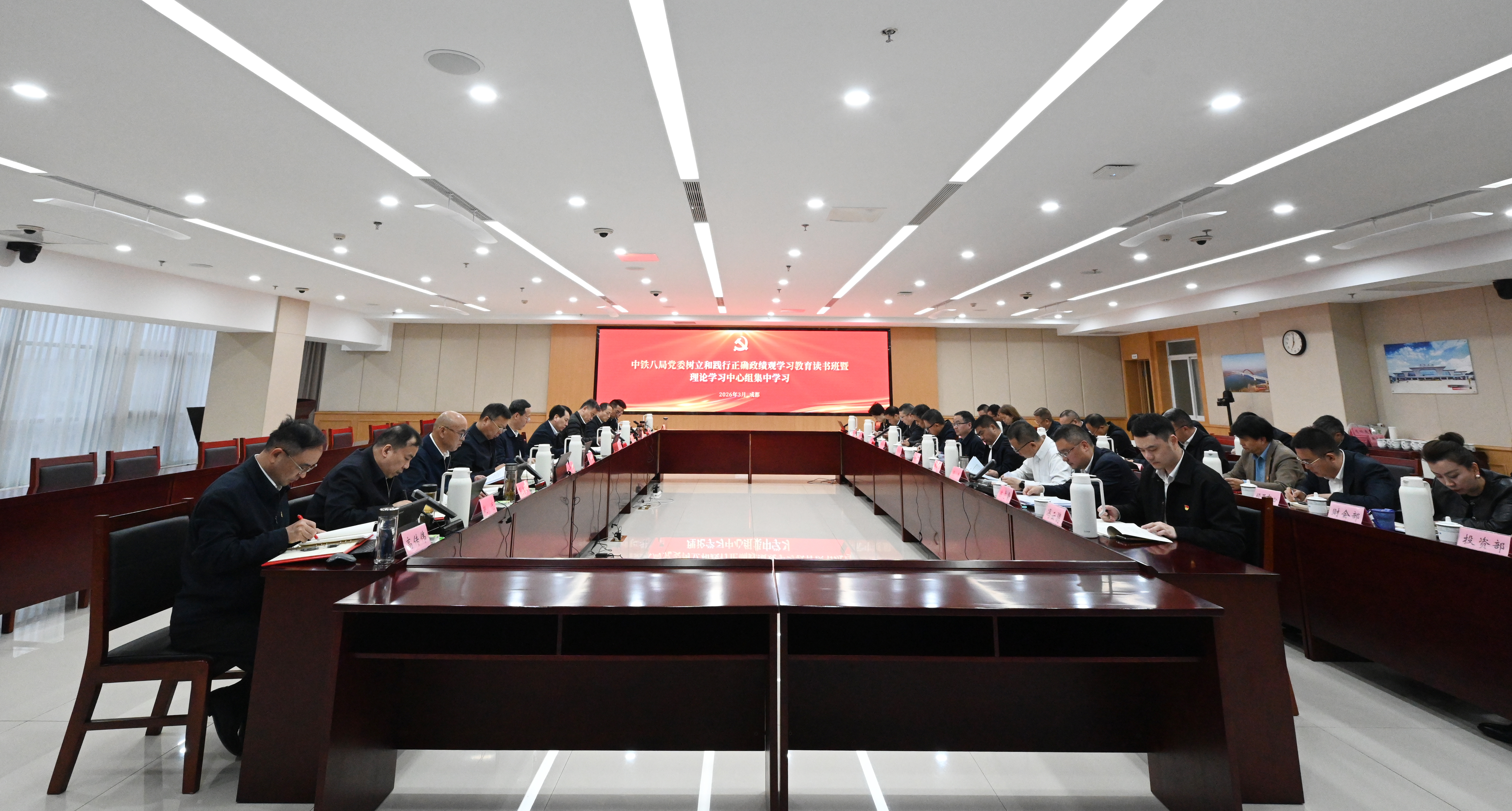 中铁八局党委举行树立和践行正确政绩观学习教育读书班暨理论学习中心组集中学习会