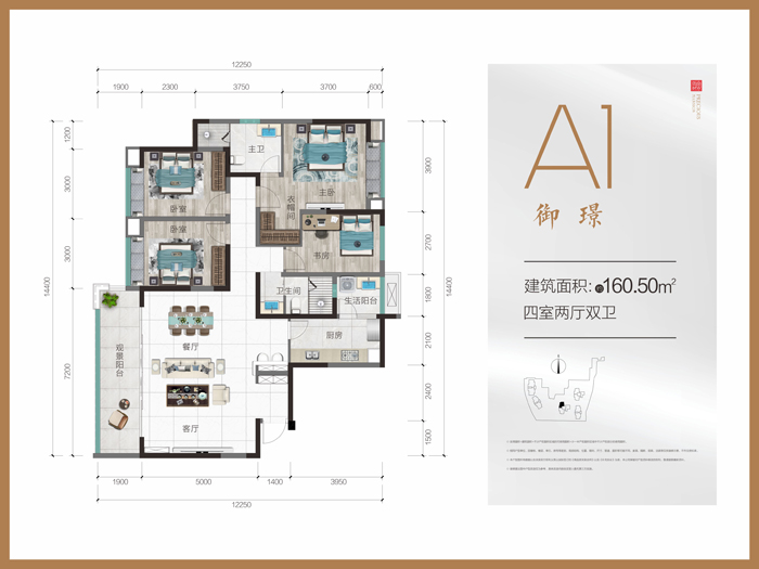 四室两厅双卫A1