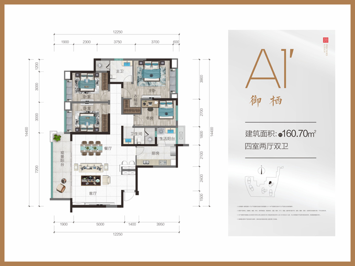 四室两厅双卫A1`