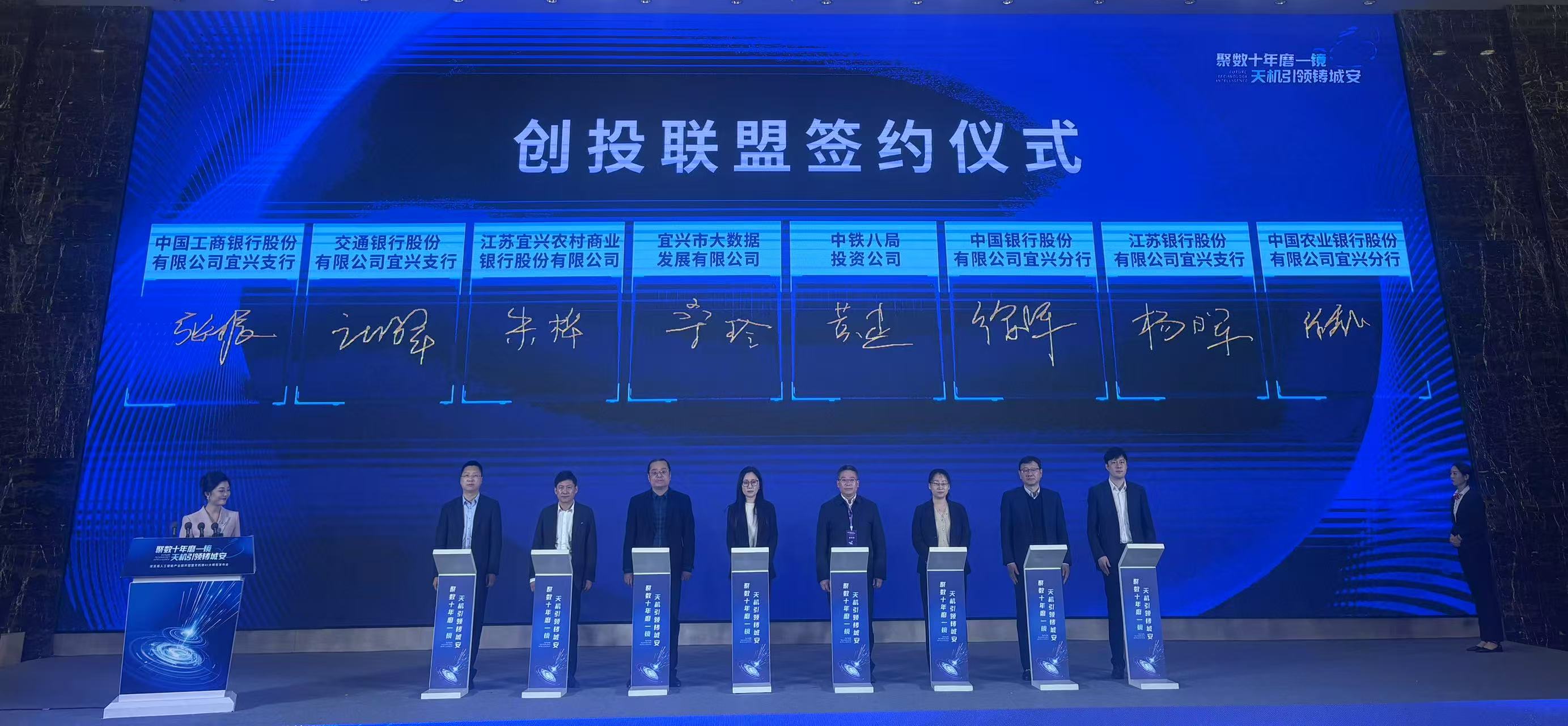 黄建出席宜兴洑溪湖人工智能产业园开园暨天机镜AI大模型发布会