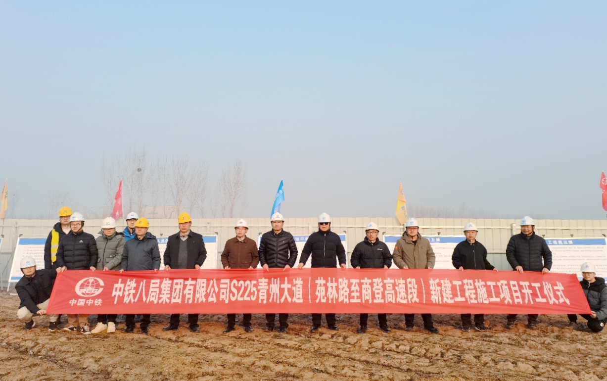 S225青州大道(苑林路至商登高速段)新建工程施工项目开工建设