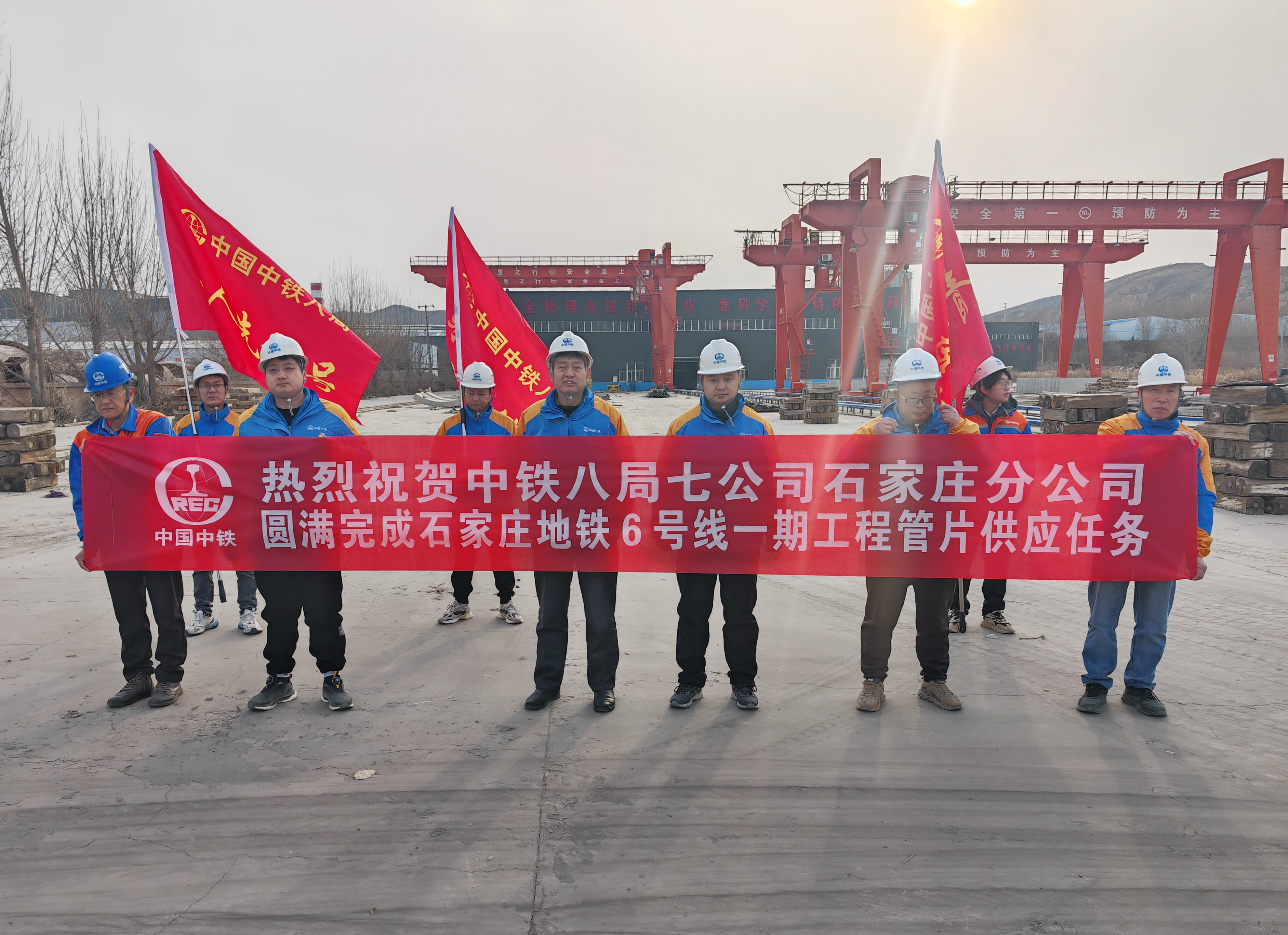 石家庄分公司圆满完成石家庄轨道交通6号线1期工程管片供应任务